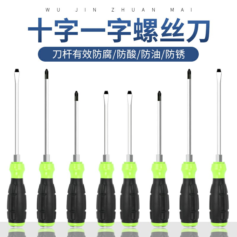 可敲擊穿心螺絲刀超硬帶磁一字十字起子工業級改錐穿芯螺絲批套裝