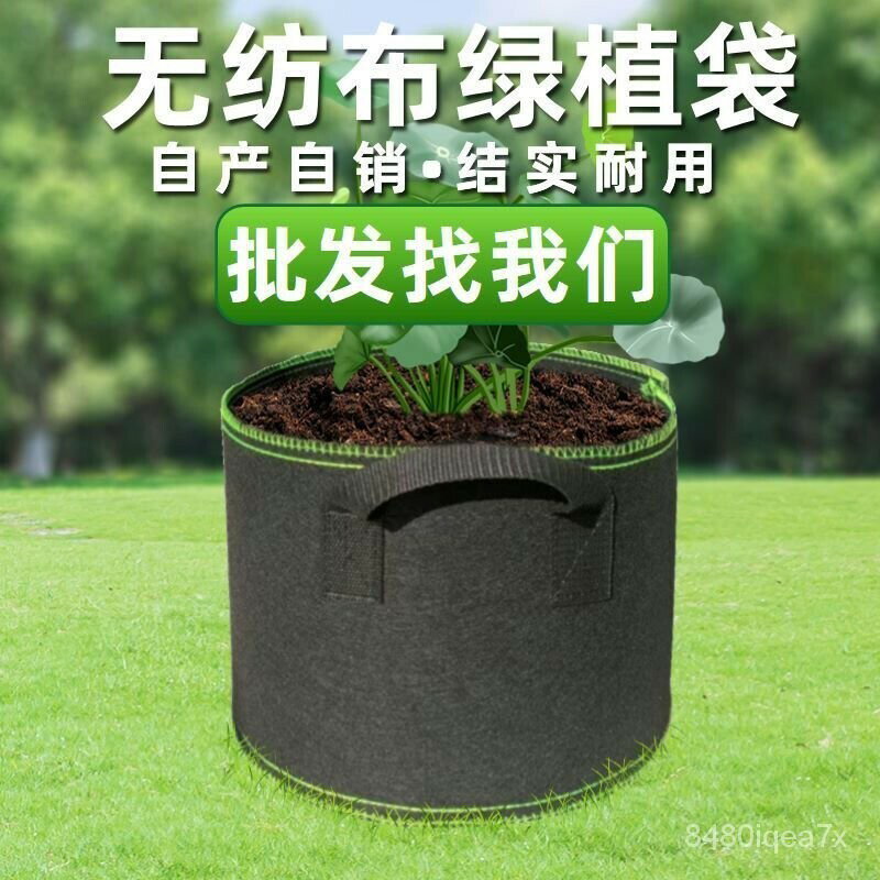 傢庭美植袋加厚綠植袋陽臺種菜辣椒番茄月季果樹無紡佈種植袋 9IH7