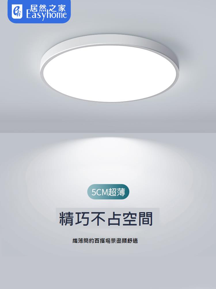 洞窩霖朗超薄吸頂燈led圓形主臥室燈具現代簡約陽臺書房間餐廳燈
