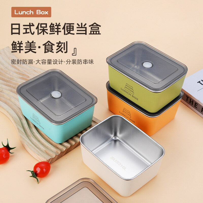 316不銹鋼食品級飯盒可進微波爐上班族雙層保溫便當盒水果保鮮盒【尚宜家居】