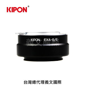Kipon轉接環專賣店:Exakta-S/E(Sony E,Nex,索尼,A7R4,A7R3,A72,A7,A6500)