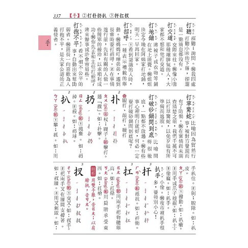 小學生國語辭典 三版四刷修正 樂天書城直營店 樂天市場rakuten 小學生國語辭典 三版四刷修正 樂天書城直營店 樂天市場rakuten