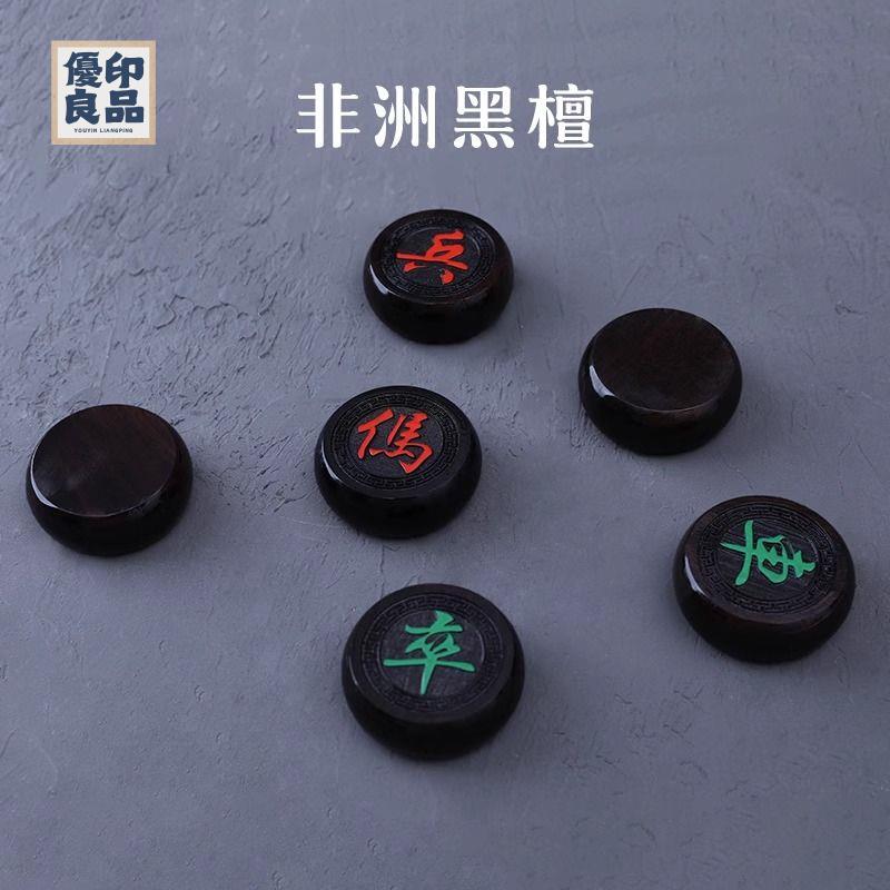 免運 象棋 五子棋 國際象棋 象棋紅木中國象棋高檔實木帶木質棋盤學生成人大號紅花梨像棋套裝 工廠現貨直銷 全館八折 售後保障 可開發票 y563