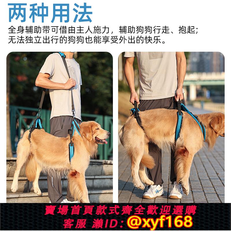 {可打統編 保固一年}doglemi狗狗前後腿輔助帶高齡老年犬前後肢康復走路助力大型犬