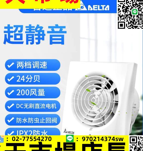 110v臺達臥室超靜音排氣扇 靜音排風機排風扇室內房間強力家用換氣扇
