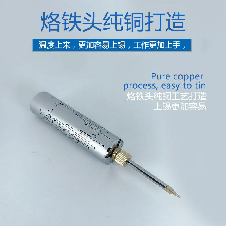 電烙鐵無線便攜迷你USB充電式戶外維修焊接家用學生電焊筆焊接頭
