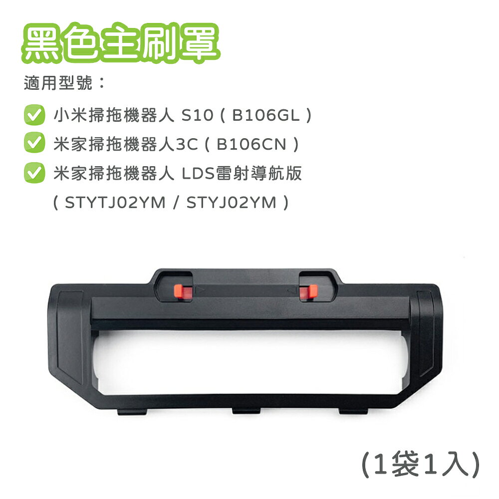 適用 米家掃拖機器人 小米掃拖機器人 配件 S10 3C 耗材 邊刷 主刷 抹布 乾溼分離抹布 塵盒濾網 0