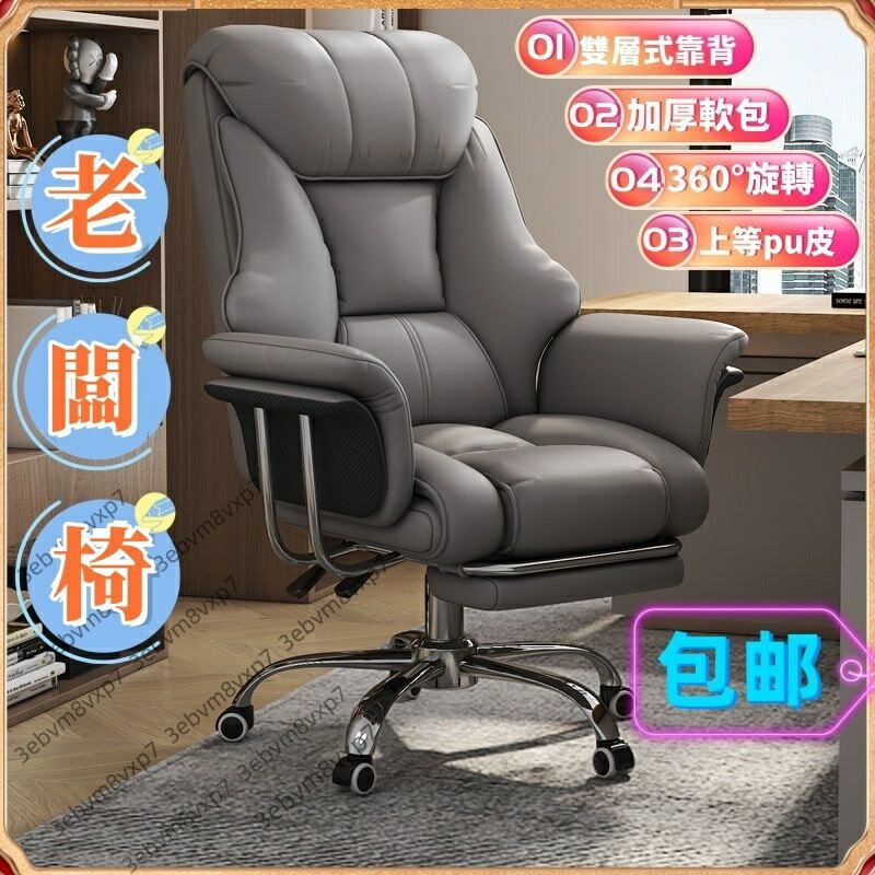 快速出貨 老闆椅 電腦椅 電競椅 董事長椅 懶人沙發椅 懶人椅 旋轉沙發椅 懶人沙發 可躺舒適久坐 學習 辦公椅YJ35-椅子