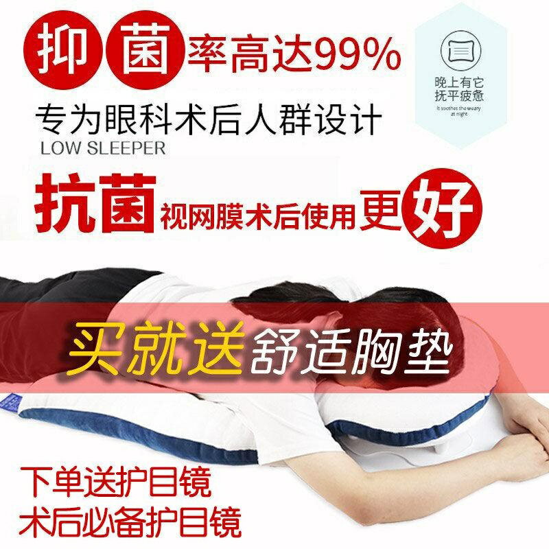 視網膜趴枕脫落術後眼睛眼視網膜趴枕 萬能趴睡枕 眼科術後趴睡枕 視網膜脫落趴睡枕 眼睛眼科術後趴睡