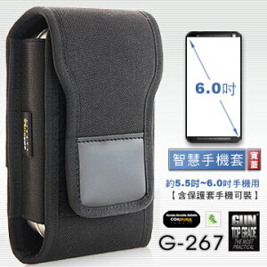 【【蘋果戶外】】GUN TOP GRADE G-267 寬蓋智慧手機套(橫式) 約5.5~6.0吋螢幕手機用 G267