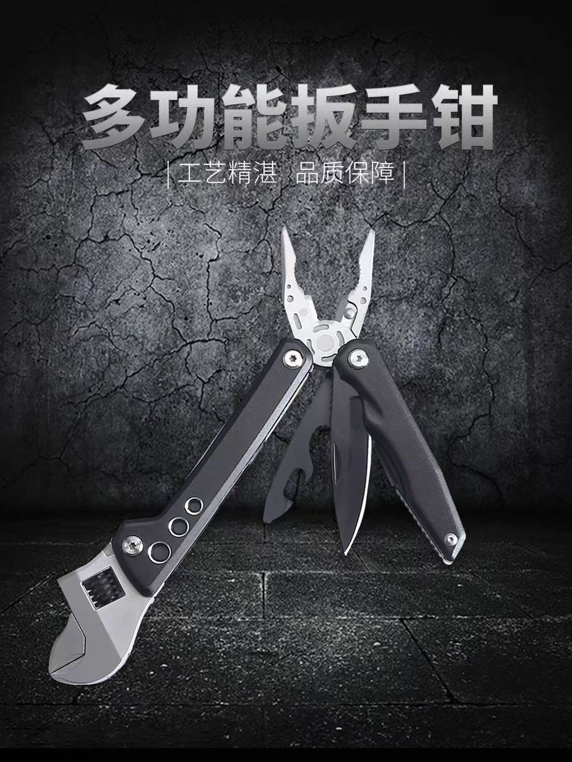 【現貨】不銹鋼折疊扳手鉗戰術組合工具便攜多功能扳手防身多用途edc鉗子【北歐居家生活】