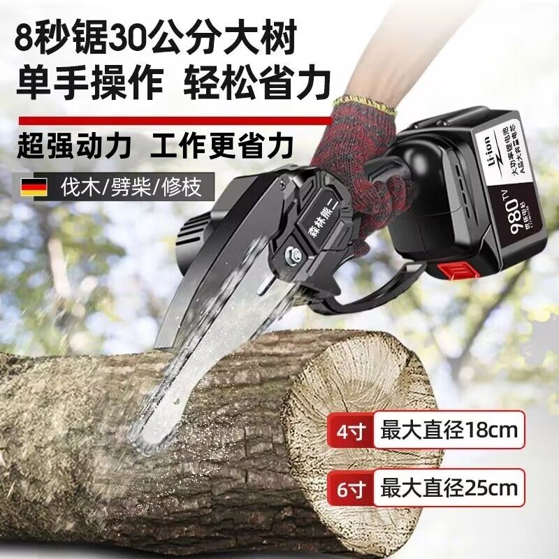 可開發票 德國充電鋰電鋸手提式電鏈鋸家用戶外無線小型鋸樹伐木砍樹修枝鋸