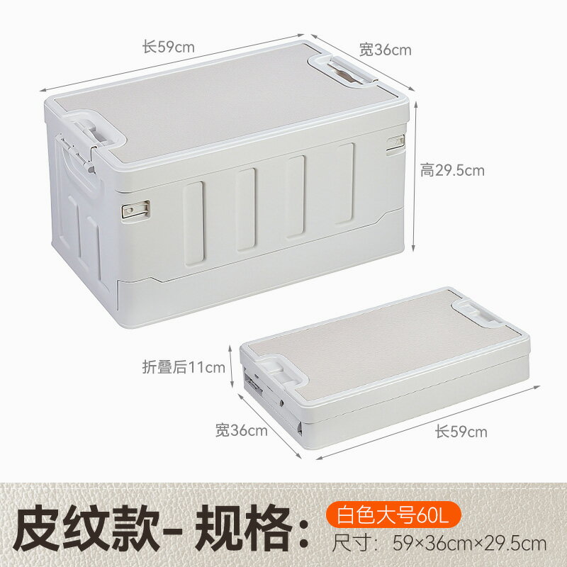 露營收納箱 儲物箱 折疊收納箱 汽車後備箱收納箱超大車載折疊箱戶外露營野營儲物箱大容量整理箱【MJ26537】