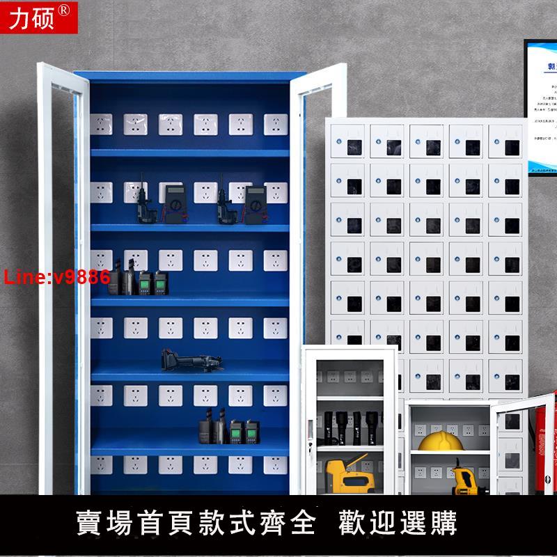 【臺灣公司 超低價】智慧手機管理櫃對講機保管箱學生手機存放櫃寄存櫃電動工具充電櫃