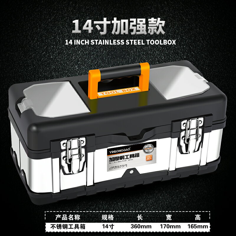 不銹鋼工具箱收納盒家用多功能五金套裝工業級車載大號手提式電工 7
