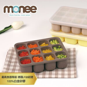 【愛吾兒】韓國 monee 100%白金矽膠 副食品分裝盒/製冰盒-升級版 30ml/60ml