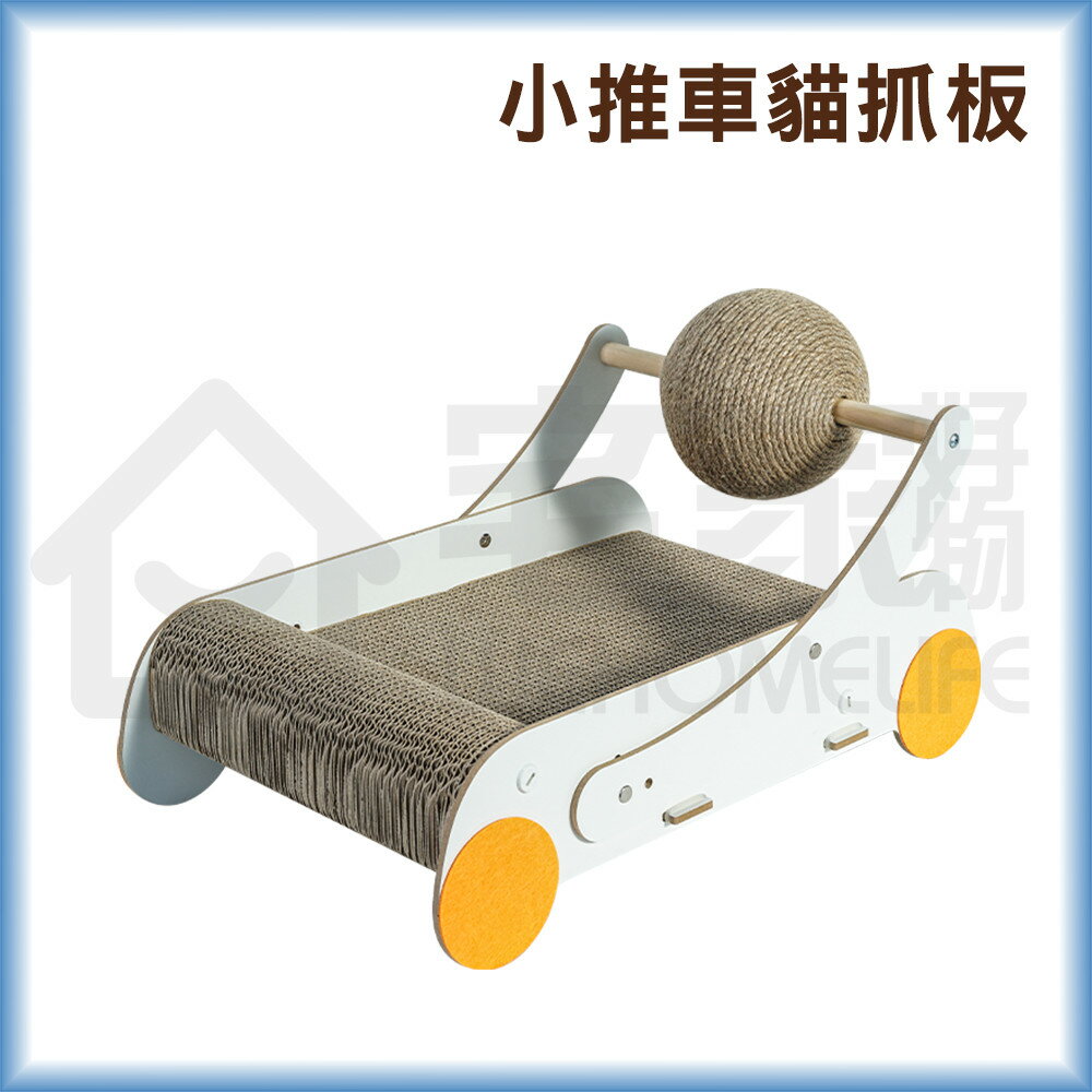 小推車貓抓板 貓玩具 貓咪玩具 瓦楞紙貓抓板 貓抓柱 宅家寵物