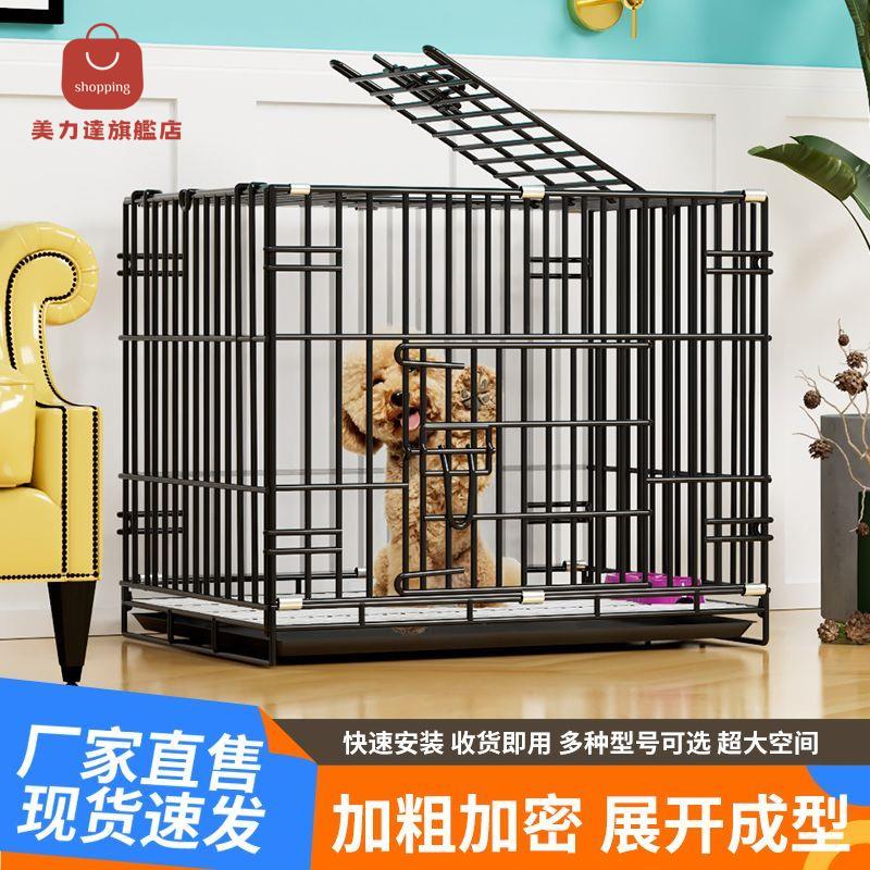 狗籠子中型犬小型犬狗窩廁所一體加厚鐵網寵物籠不占地方室內家用[PP0528031]
