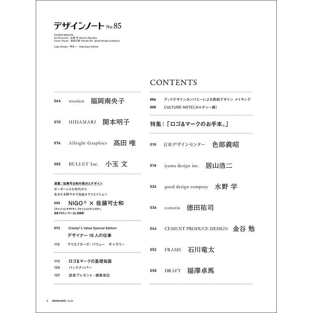 設計筆記 Vol.84 | 拾書所