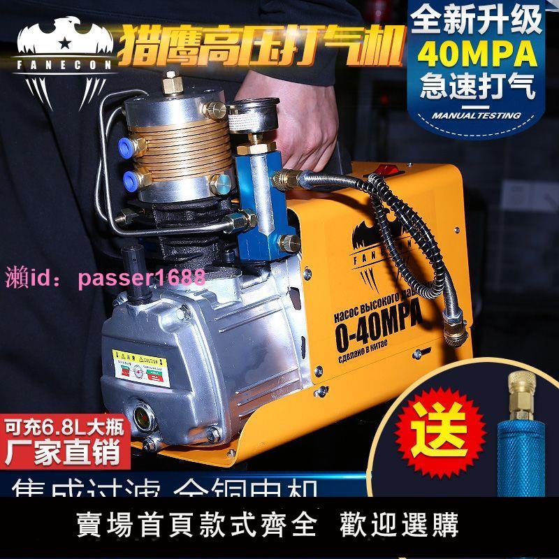 獵鷹高壓打氣機30mpa高壓充打氣泵40mpa水冷單缸高壓充氣泵