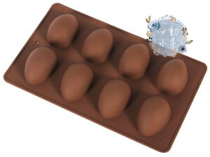 心動小羊^^心動小羊^^雞蛋鵝蛋復活節蛋8孔8連巧克力模矽膠模具 矽膠手工皂模蛋糕翻糖香磚