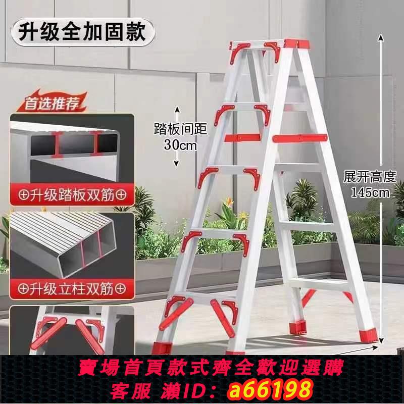 【臺灣公司 可開發票】梯子包郵加寬加厚家用鋁合金雙側工程人字梯伸縮折疊扶梯