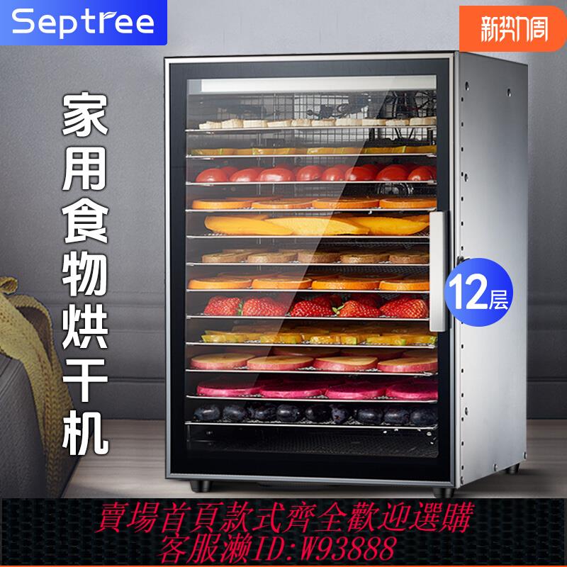 {可刷卡 打統編}心馳乾果機溶豆水果烘乾機食品商用寵物零食肉乾家用食物風幹機