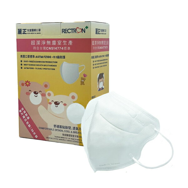 麗正 大童3D醫用口罩(天空藍)細耳帶-30入/單片包裝 1