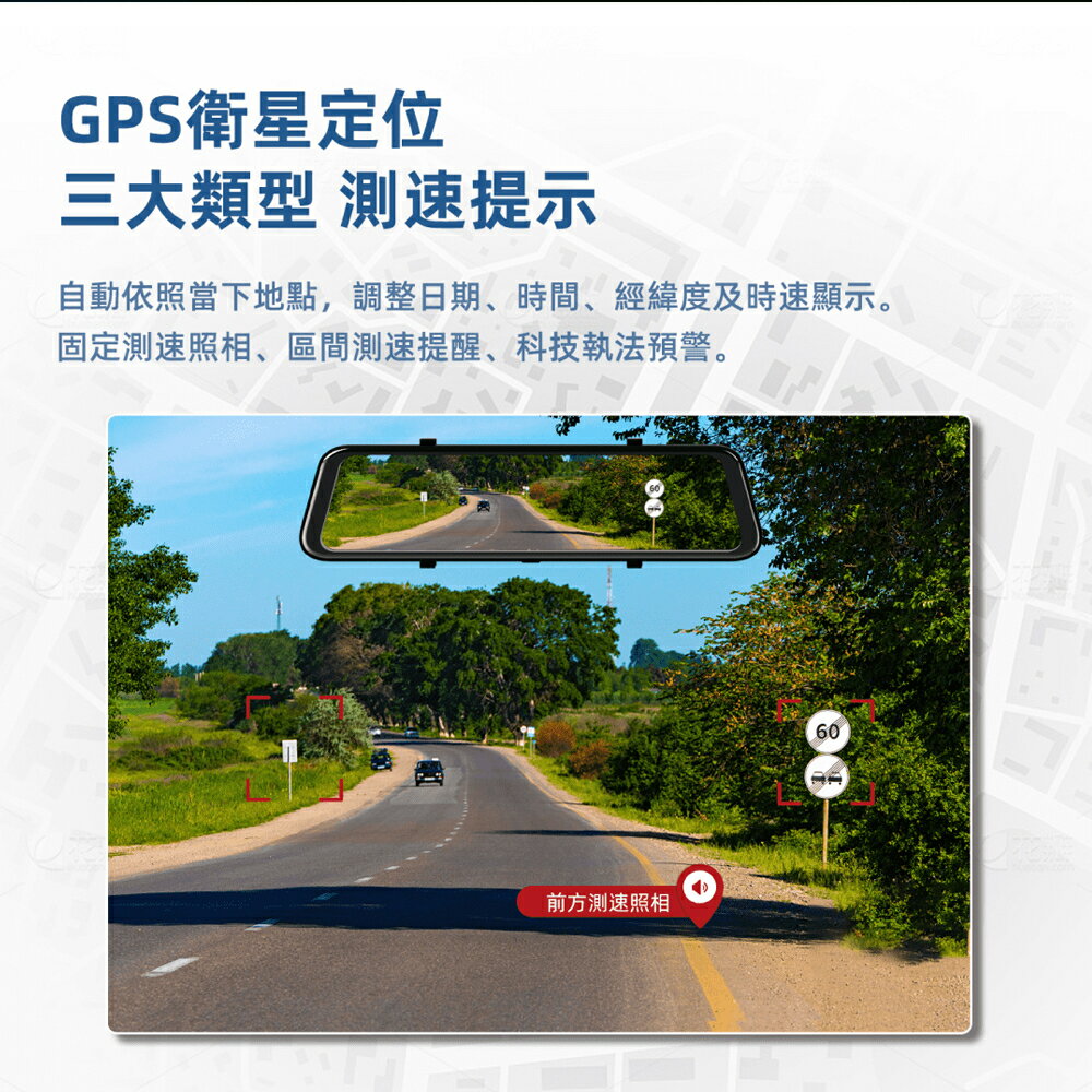 PAPAGO RAY CP POWER 11.8吋 GPS雙SONY電子後視鏡+32G記憶卡【贈免費安裝】 8