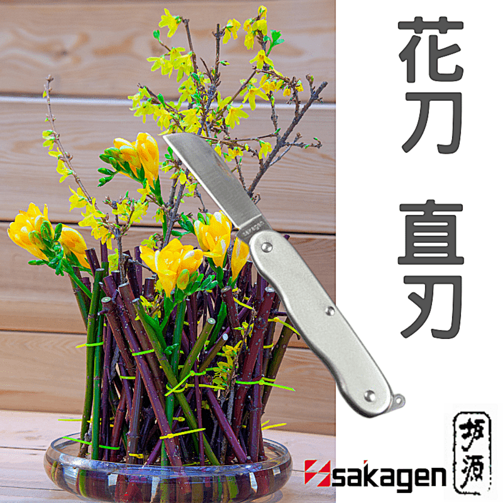 日本sakagen坂源花刀(花藝刀-直刃小刀) | XLK 以西結國際直營店| 樂天
