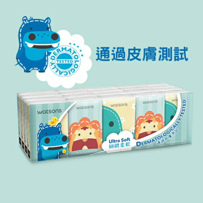 屈臣氏迷你紙手帕3層10抽20包(Marcus&Marcus)