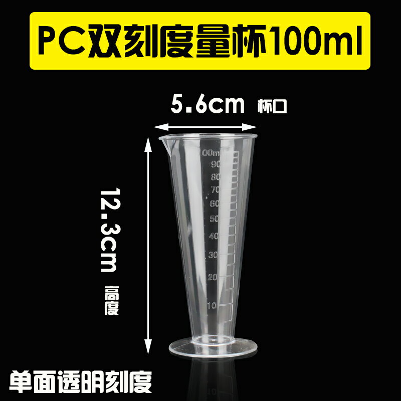 量杯 新款pc塑料大量杯帶刻度毫升杯容器測量杯計量杯奶茶店專用5000ml【HZ68369】