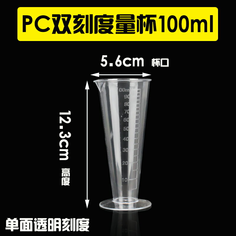 量杯 新款pc塑膠大量杯帶刻度毫升杯容器測量杯計量杯奶茶店專用5000ml【HZ68369】