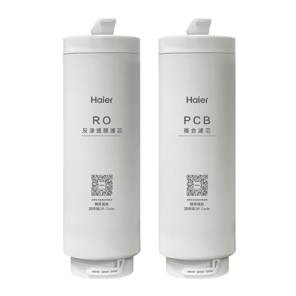 海爾鮮活RO淨水器800G替換濾心三年份(PCB*3+RO*1)