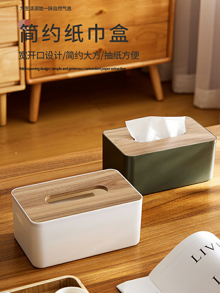 紙巾盒客廳抽紙盒簡約現代創意輕奢高檔紙抽盒餐巾紙收納家用桌面