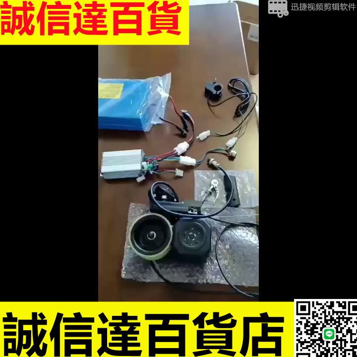 百梓福DIY自行車助力器電動改裝山地車騎行裝置電機離合器控制器