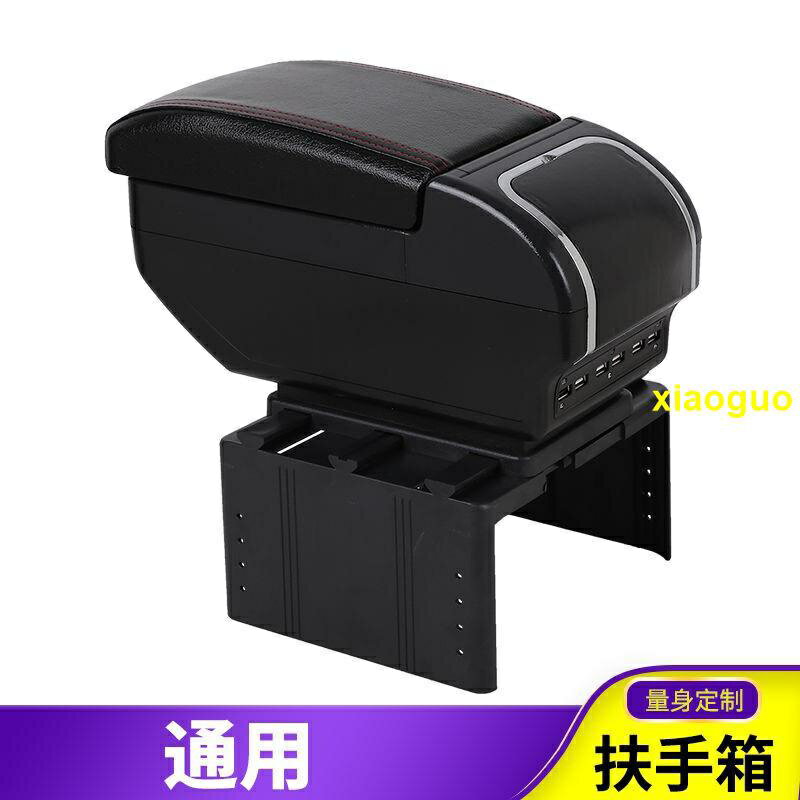 通用型汽車專用扶手箱汽車通用中央手扶箱卡式可調節寬度扶手箱】
