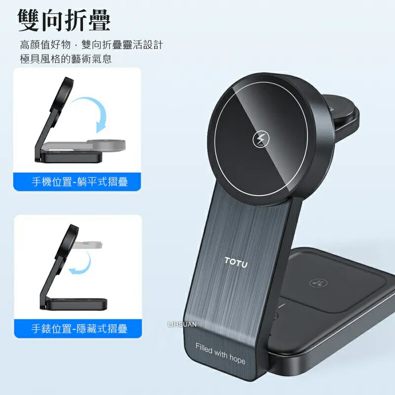 TOTU 拓途 三合一 磁吸無線充電座充電盤充電器 15W 手機/手錶/耳機 LED氛圍燈 神速系列 6