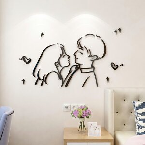 溫馨情侶房間布置墻面貼畫3d立體裝飾背景墻餐廳墻壁貼紙臥室床頭