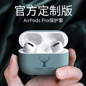 【八折下殺】airpods保護套 airPods Pro保護套蘋果3耳機AirPodspro液態硅膠pro無線藍芽盒超薄軟 閒庭美家