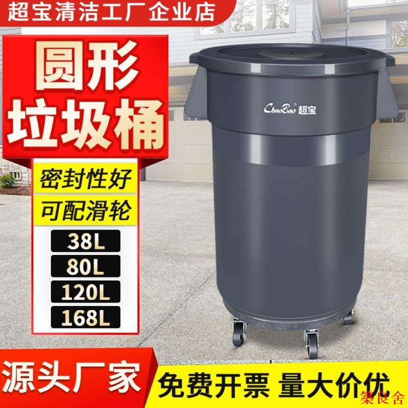 輕奢垃圾桶 垃圾筒 腳踏垃圾桶 大號收納桶 廢物桶 分類桶 超寶大號圓桶加厚塑膠環衛圓形儲物桶帶蓋多用途桶水產養殖垃圾桶
