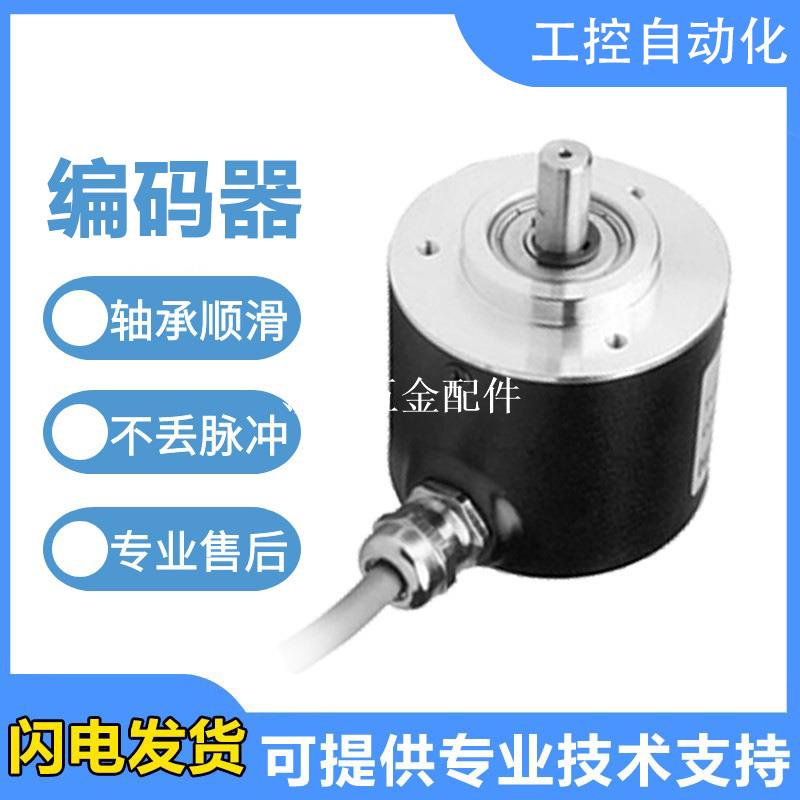 全新海德型旋轉編碼器ISC5810-001C-500B23-5-24F質保一年[領邦五金配件]