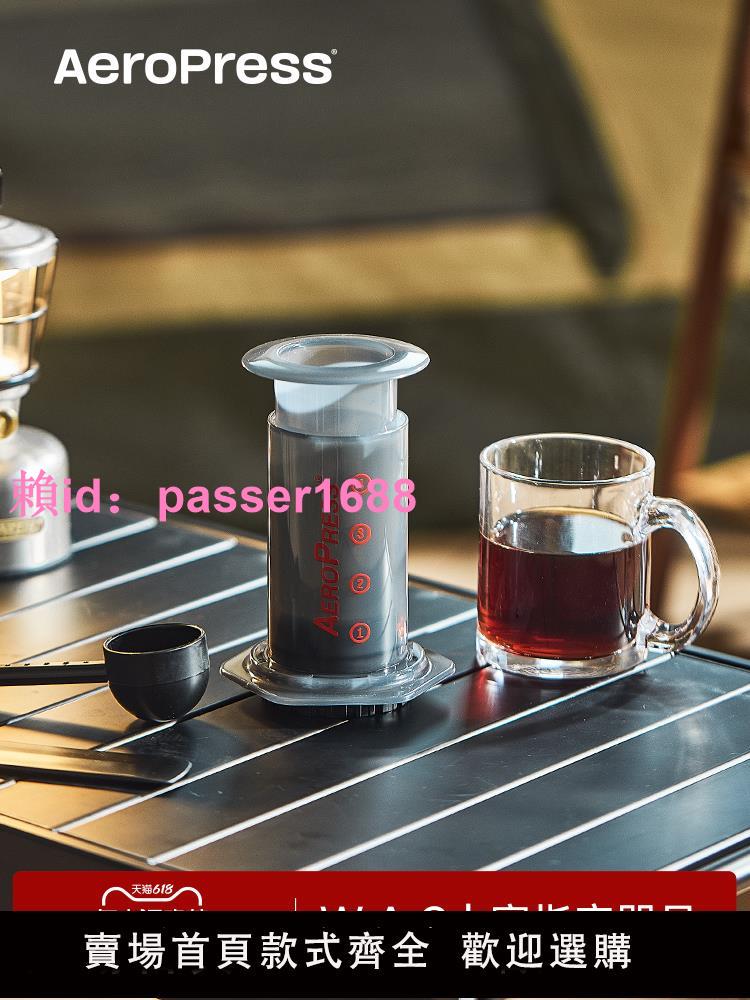 Aeropress愛樂壓標準版手壓咖啡機戶外便攜濃縮法壓壺手沖咖啡壺