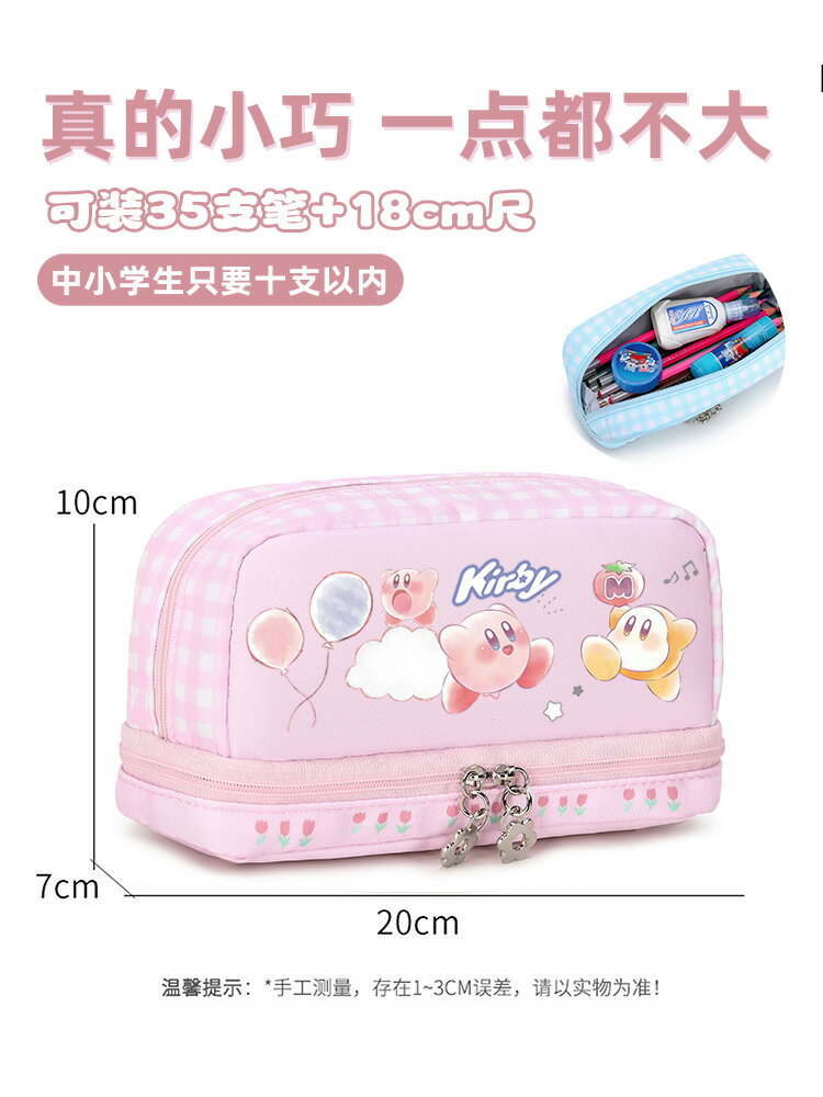 星之卡比可愛筆袋三到六年級小學生女孩大容量文具盒初中大鉛筆盒