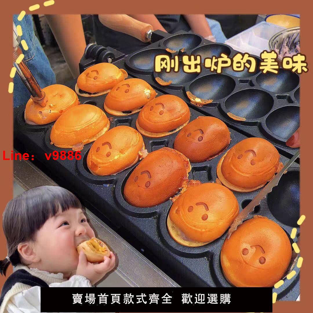 【臺灣公司 超低價】網紅爆漿笑臉雞蛋仔機微笑電加熱小吃串串燒機器爆漿雞蛋仔商用