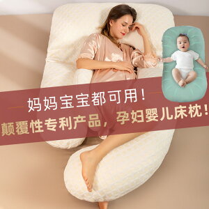 孕婦枕頭護腰側睡枕托腹u型睡覺神器側臥枕孕靠抱枕墊