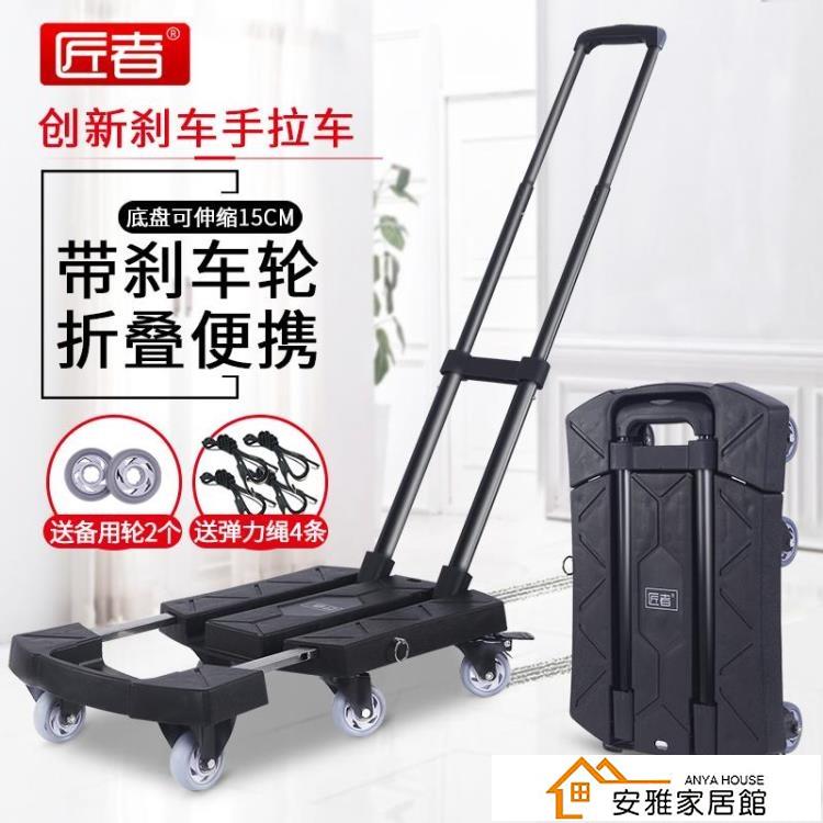 八折下殺 匠者小推車手推車貨搬運車載重手拉車家用拖車摺疊便攜拉貨拉桿車 閒庭美家