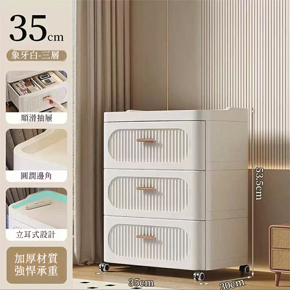 《DFhouse》溫柔奶油風萬用-五抽屜收納櫃 7