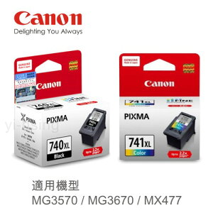 【領券現折168】Canon PG-740XL CL-741XL 原廠高容量墨水組合(1黑1彩) 適用 MG3570/MG3670/MX477