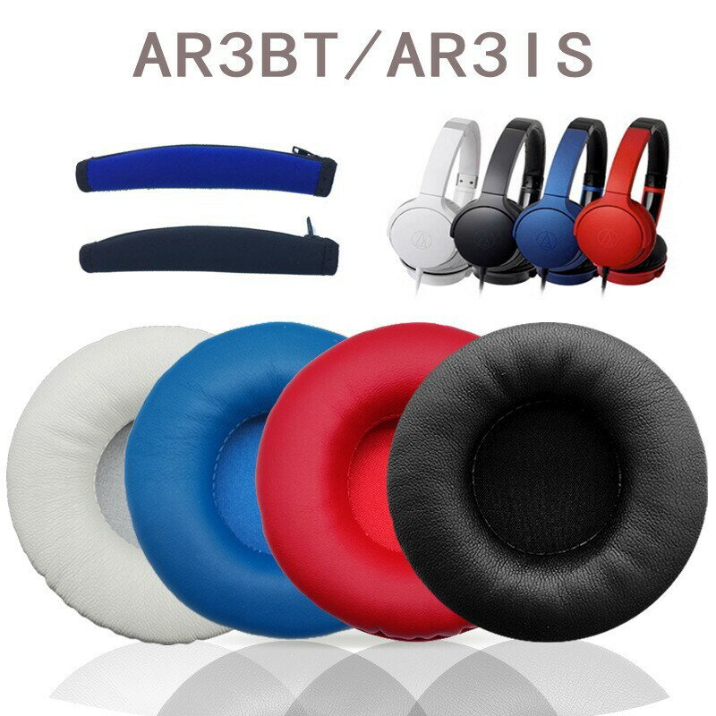 適用於鐵三角ATH-AR3BT AR3IS 耳機套 海綿套耳罩 橫梁頭梁保護套【宜家良品百貨】